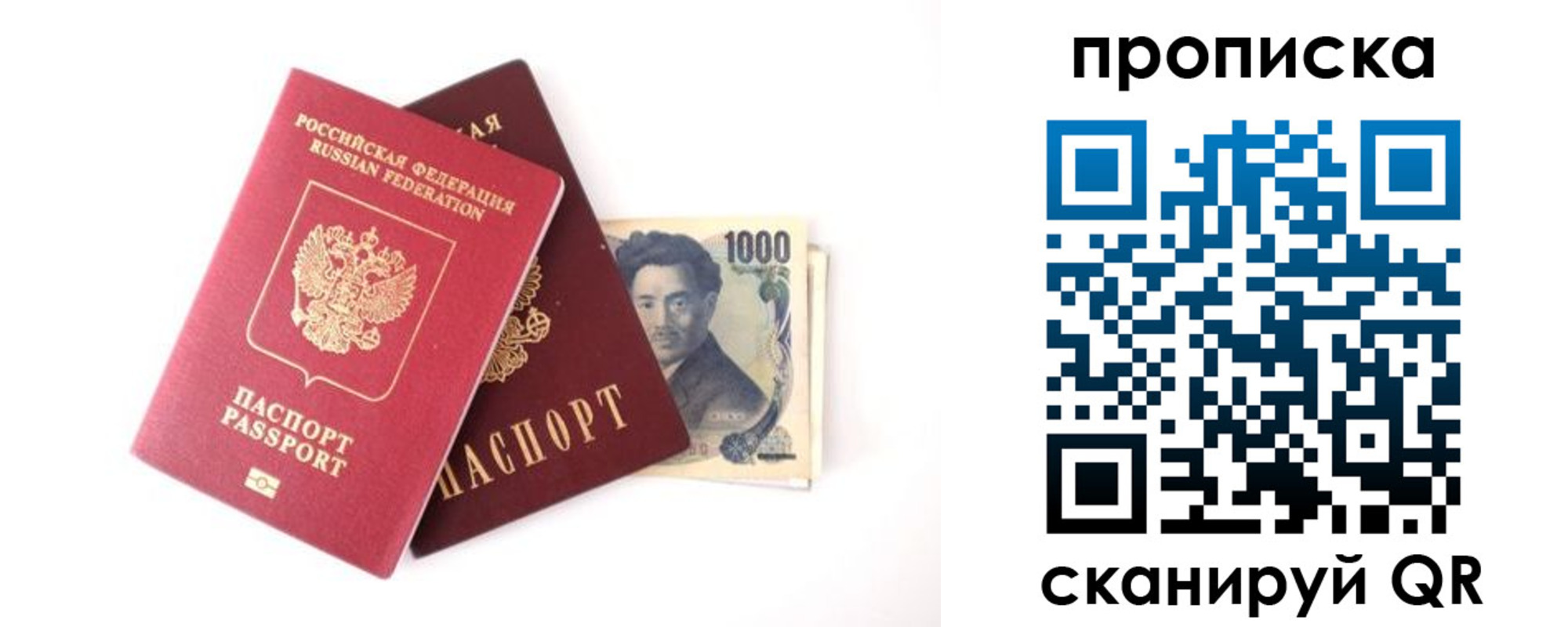 прописка в квартире в Ессентуках