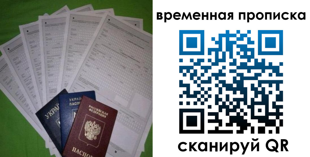 купить прописку в Ессентуках