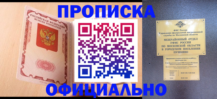 миграционный учет в Ессентуках