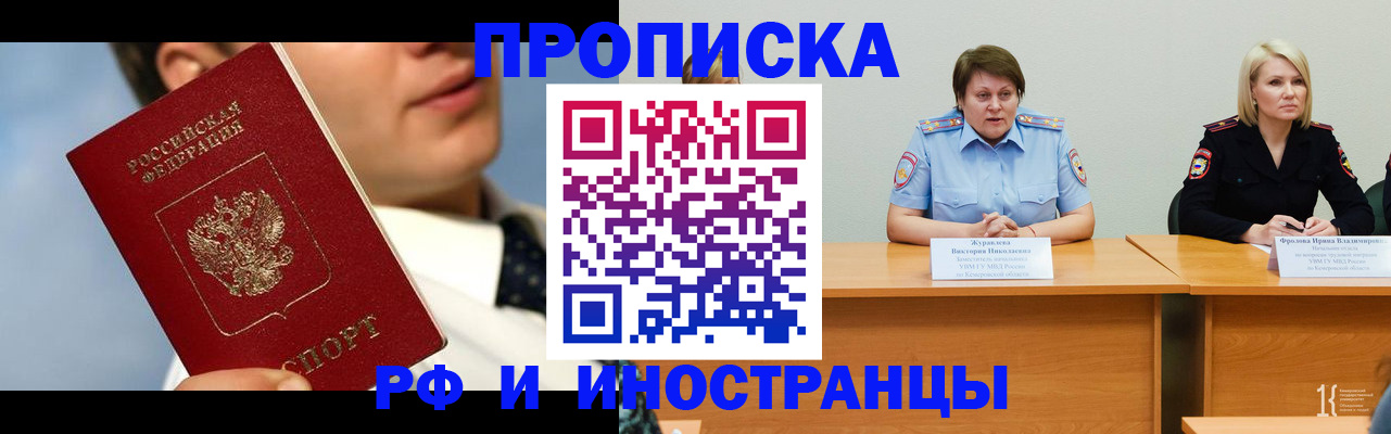временная регистрация в квартире в Ессентуках