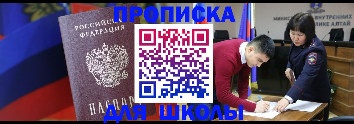 прописка для кредита в Ессентуках