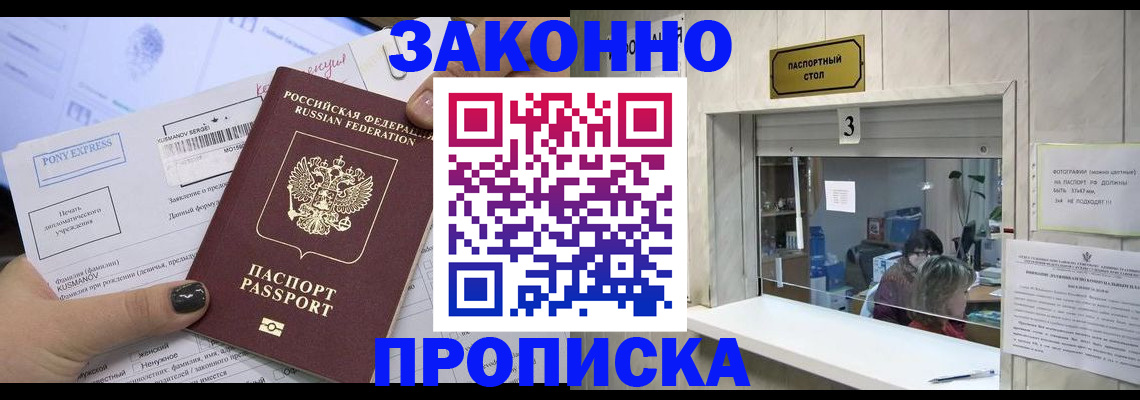 регистрация в Ессентуках