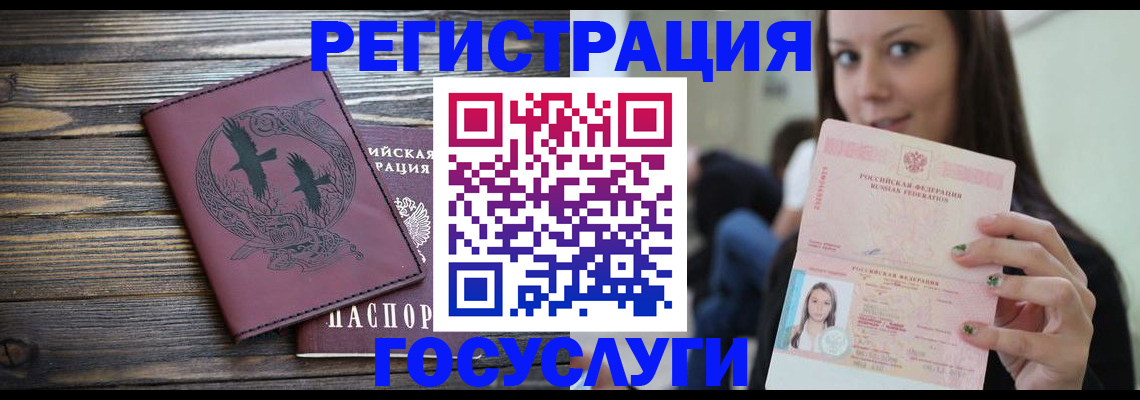 временная регистрация поиск в Ессентуках