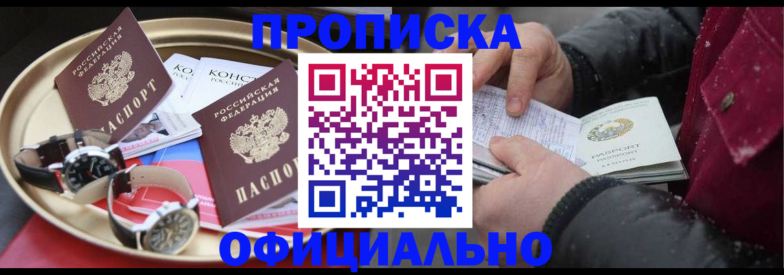 временная регистрация законно в Ессентуках