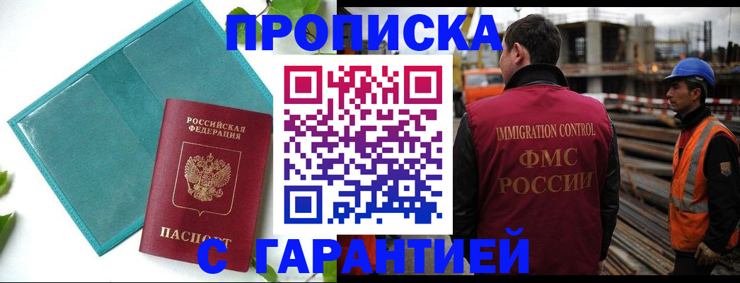 регистрация в Ессентуках