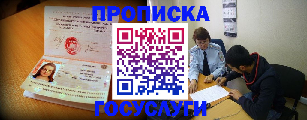 найти адрес прописки в Ессентуках