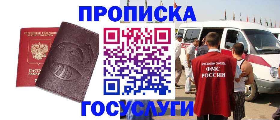 прописка ребенка в Ессентуках