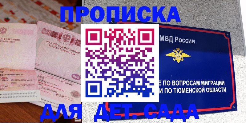 пропишу в квартире в Ессентуках