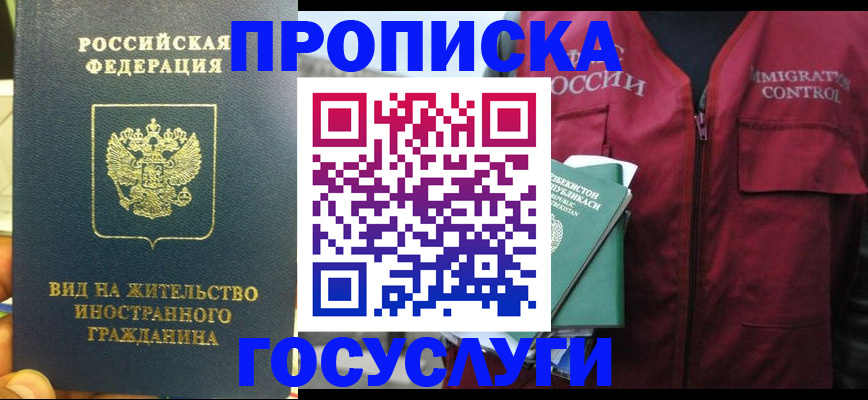 регистрация для школы в Ессентуках