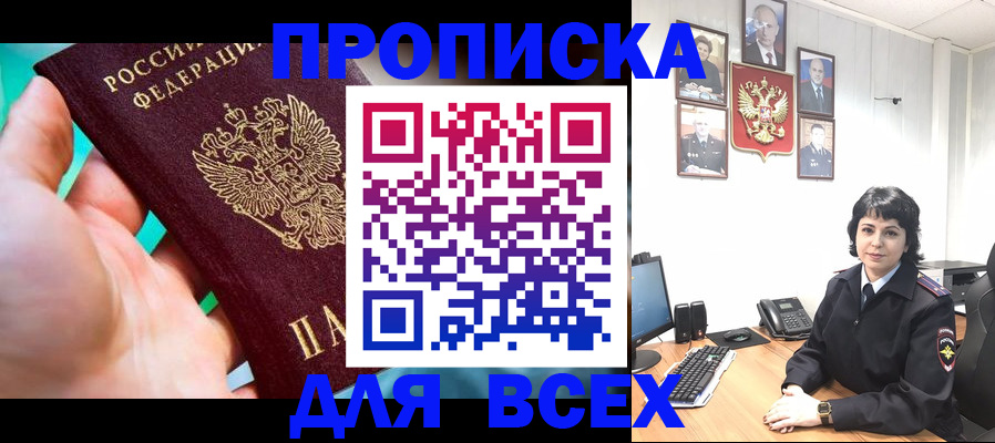 где прописаться в Ессентуках