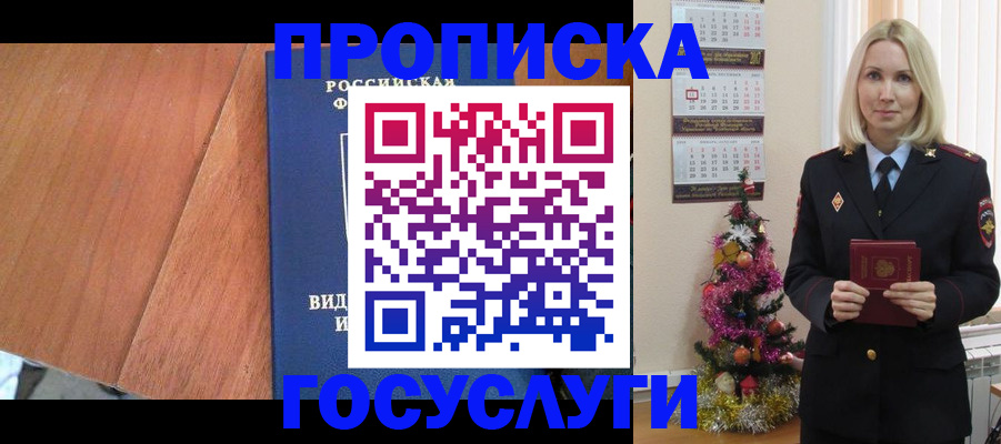 временная регистрация адрес в Ессентуках