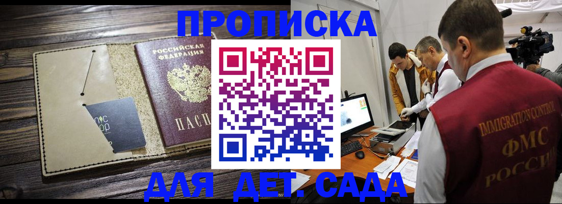 временная регистрация в квартире в Ессентуках